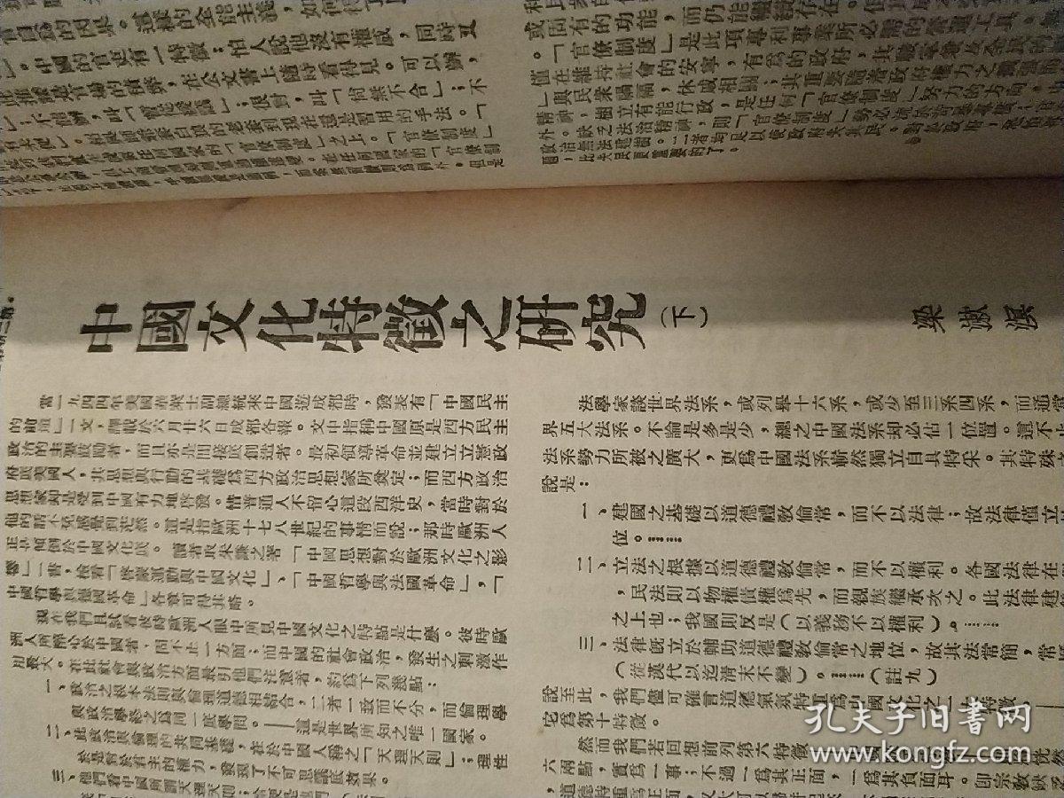 张昭视角下的胆码布局，长远策略观察